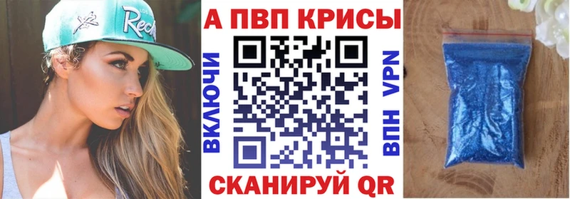 где можно купить наркотик  МЕГА ТОР  A PVP кристаллы  Кушва 