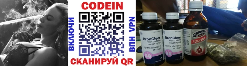 купить наркоту  Кушва  Кодеиновый сироп Lean Purple Drank 