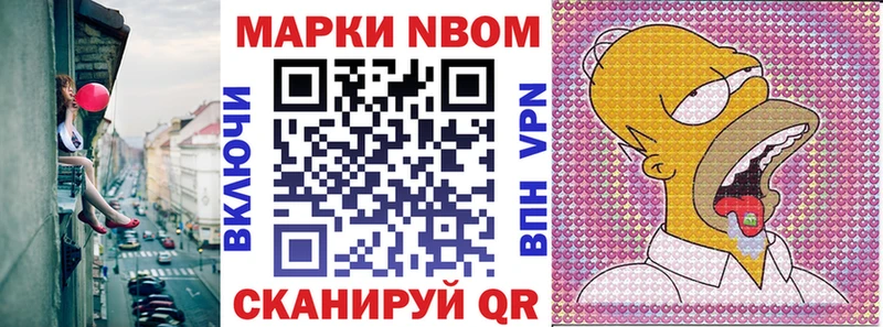 Марки 25I-NBOMe 1,8мг  Кушва 